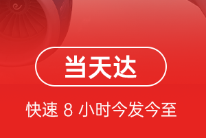 大长山空运代理航空货运公司【机场